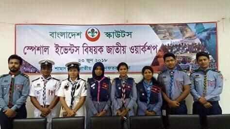 স্পেশাল ইভেন্টস বিষয়ক জাতীয় ওয়ার্কশপ 