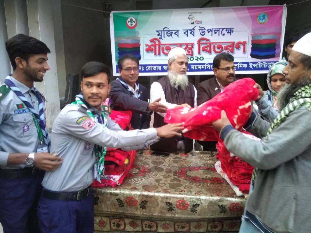 মুজিব বর্ষ উপলক্ষে শীতবস্ত্র বিতরণ 2020