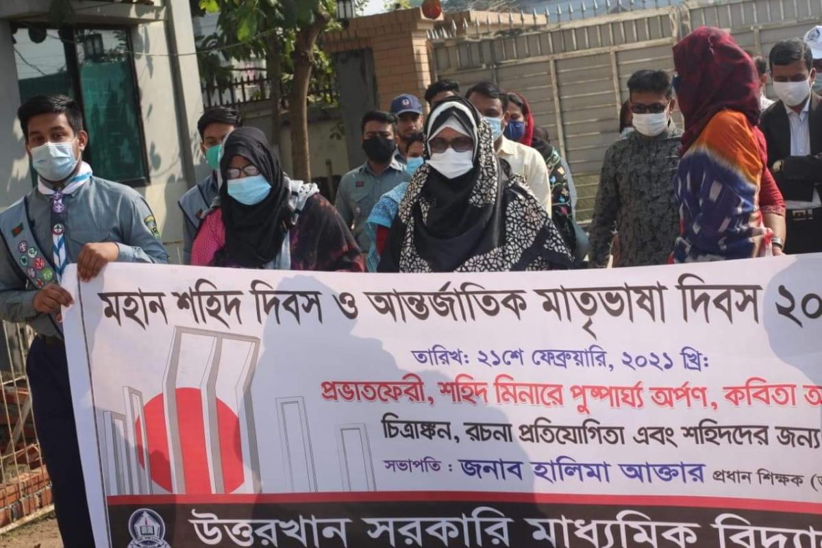 মহান ভাষা শহীদের প্রতি শ্রদ্ধান্জলি 