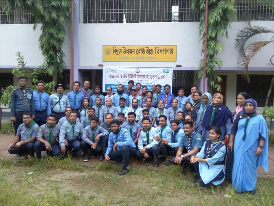 ৩৬৯তম স্কাউট ইউনিট লিডার অ্যাডভান্সড কোর্স।