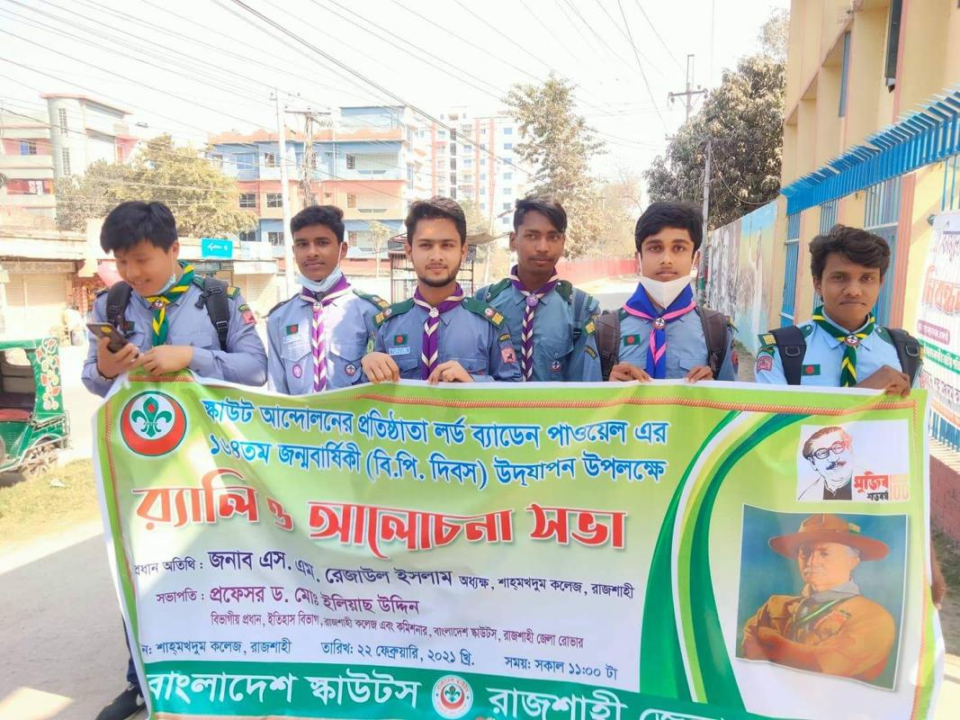 ১৬৪ তম জন্মবার্ষিকী (বি.পি.দিবস)উদযাপন উপলক্ষে র‍্যালি ও আলোচনা সভা। 