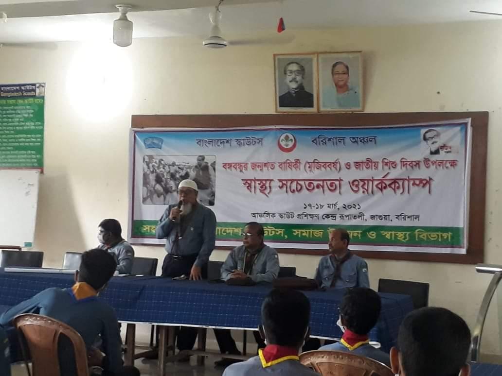 স্বাস্থ্য সচেতনতা ওয়ার্কক্যাম্প ২০২১