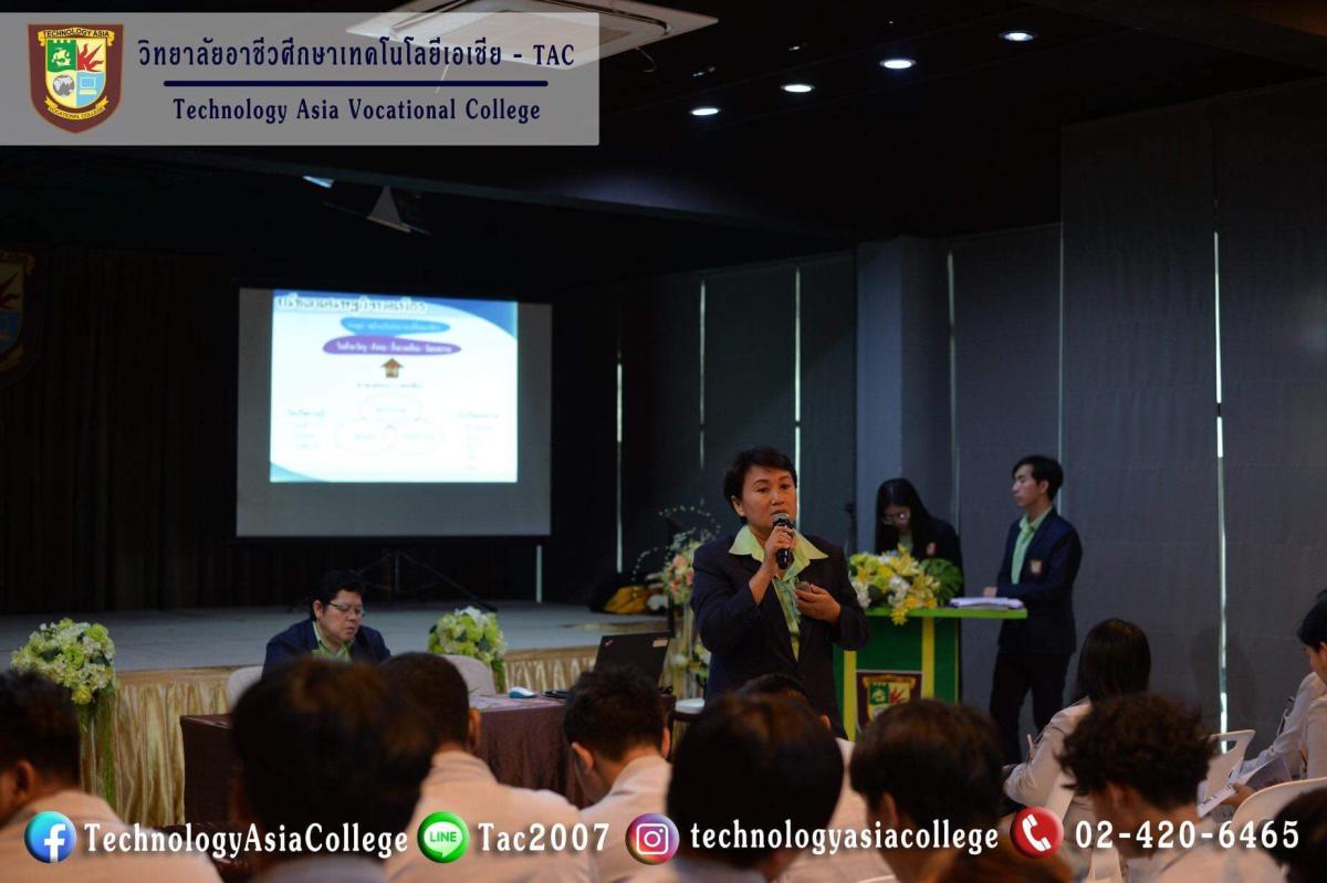 เข้าร่วมอบรมให้ความรู้