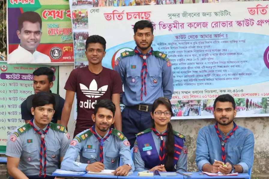 সহচর ভর্তি কার্যক্রম -২০১৮