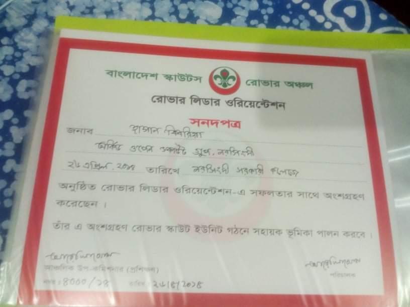 রোভার লিডার ওরিয়েন্টেশন 2014