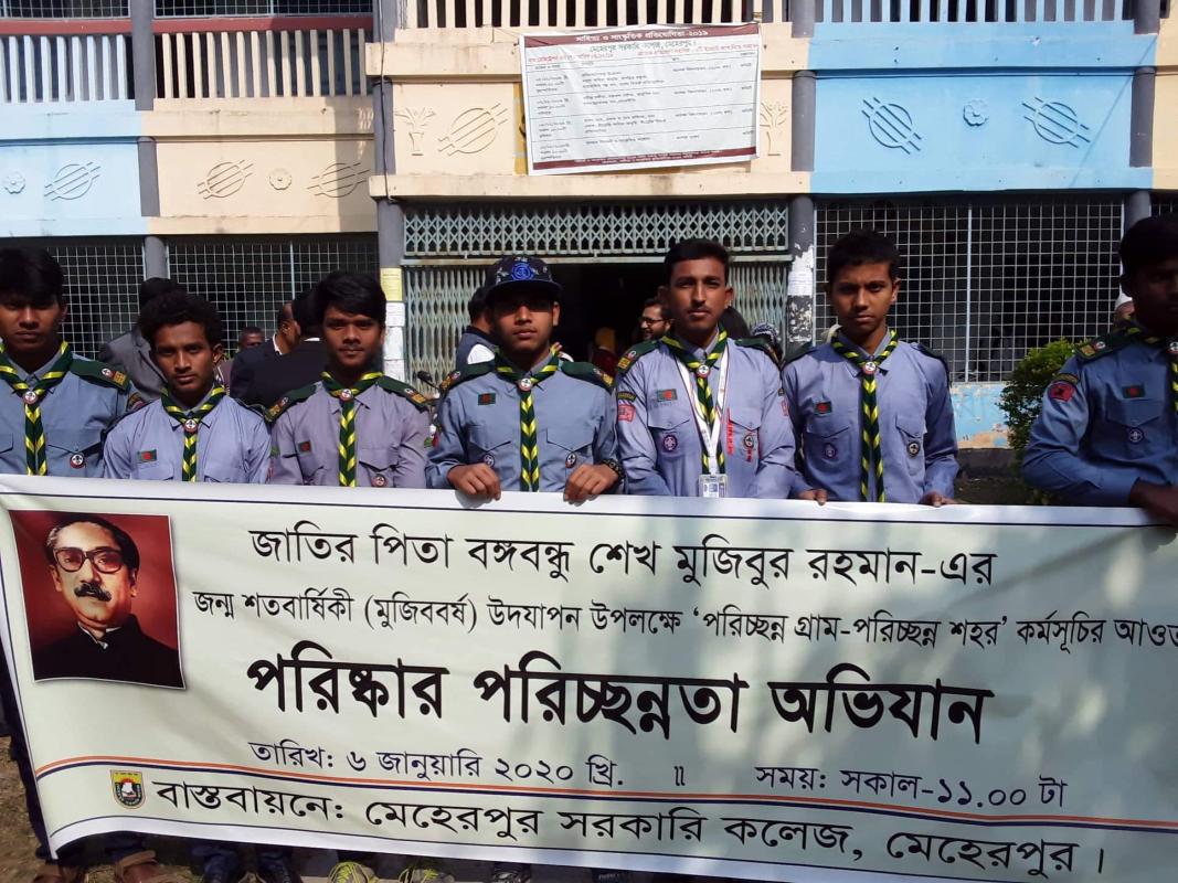 পরিষ্কার পরিচ্ছন্ন অভিযান 