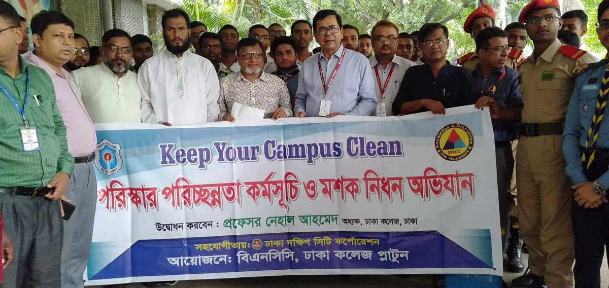 পরিষ্কার পরিচ্ছন্ন কর্মসূচি ও মশক নিধন অভিযান 