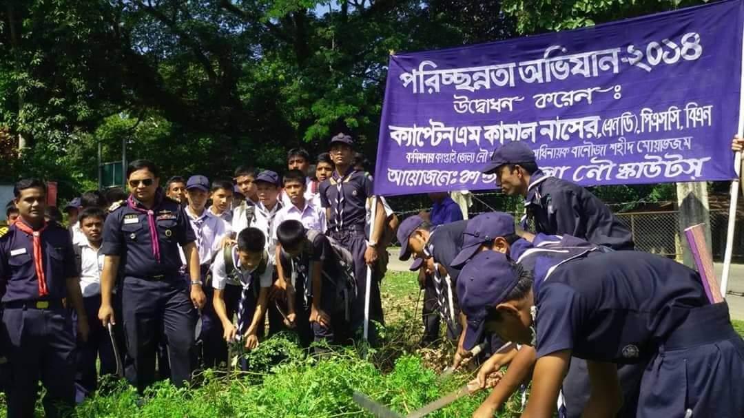 পরিষ্কার-পরিচ্ছন্নতা অভিযান 