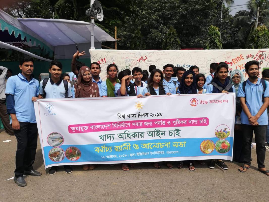 বিশ্ব খাদ্য দিবস 2019