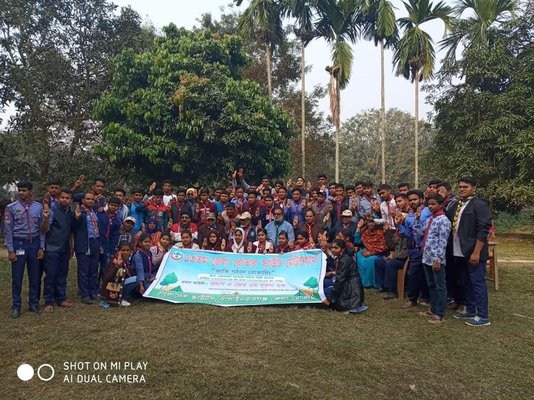 ১৩তম জেলা রোভার স্কাউট মেট কোর্স।