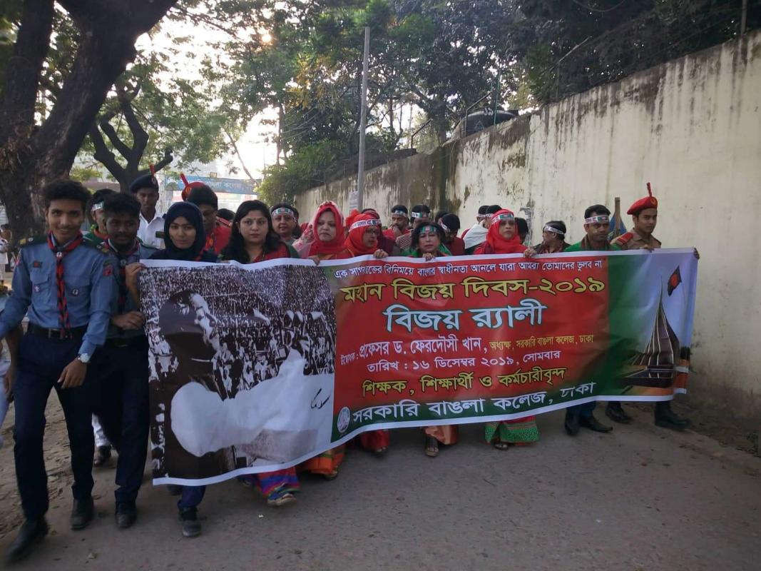 মহান বিজয় দিবসে বিজয় র‍্যালী