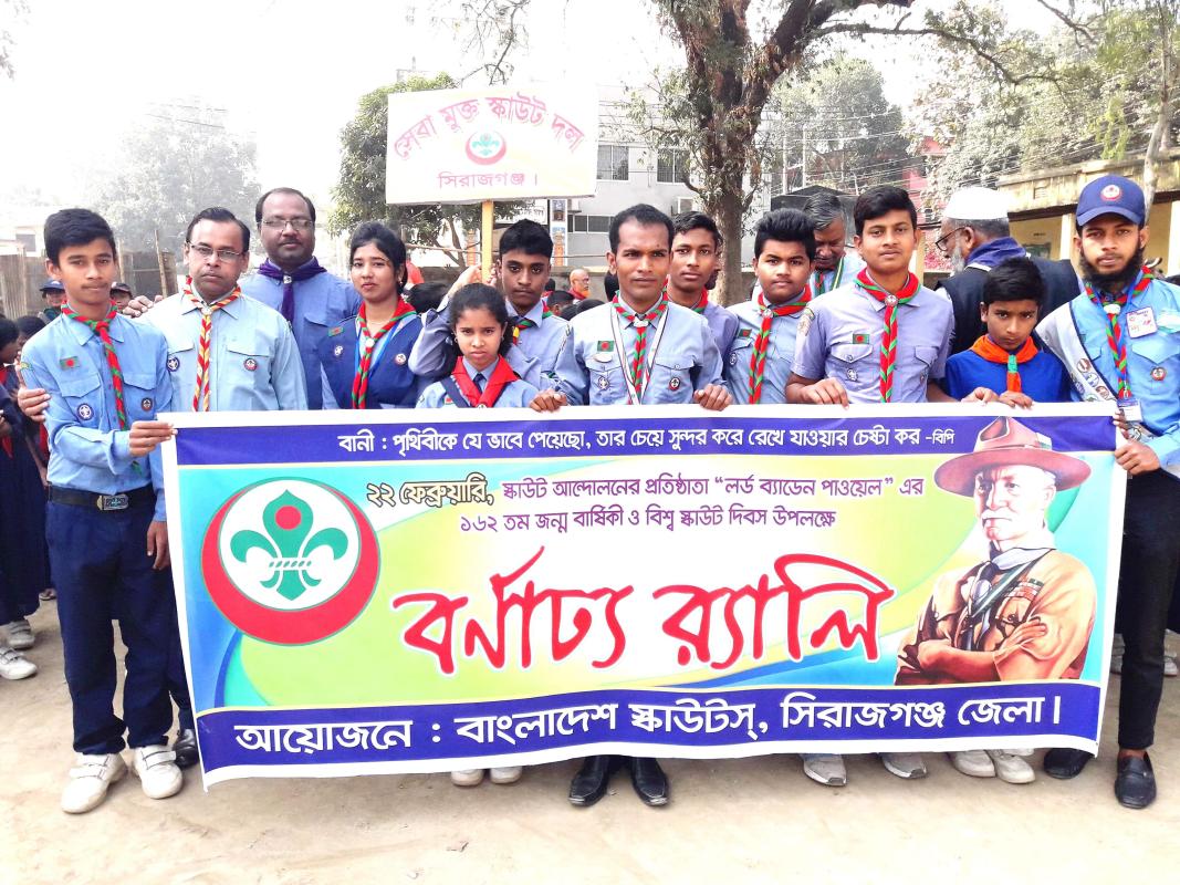 সেবা মুক্ত স্কাউট গ্রুপ এর বিপি দিবস পালন