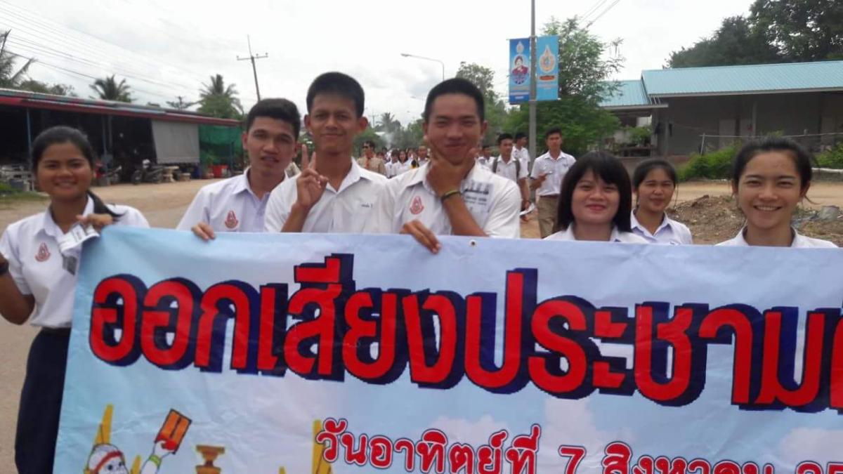 รณรงค์การเลือกตั้ง
