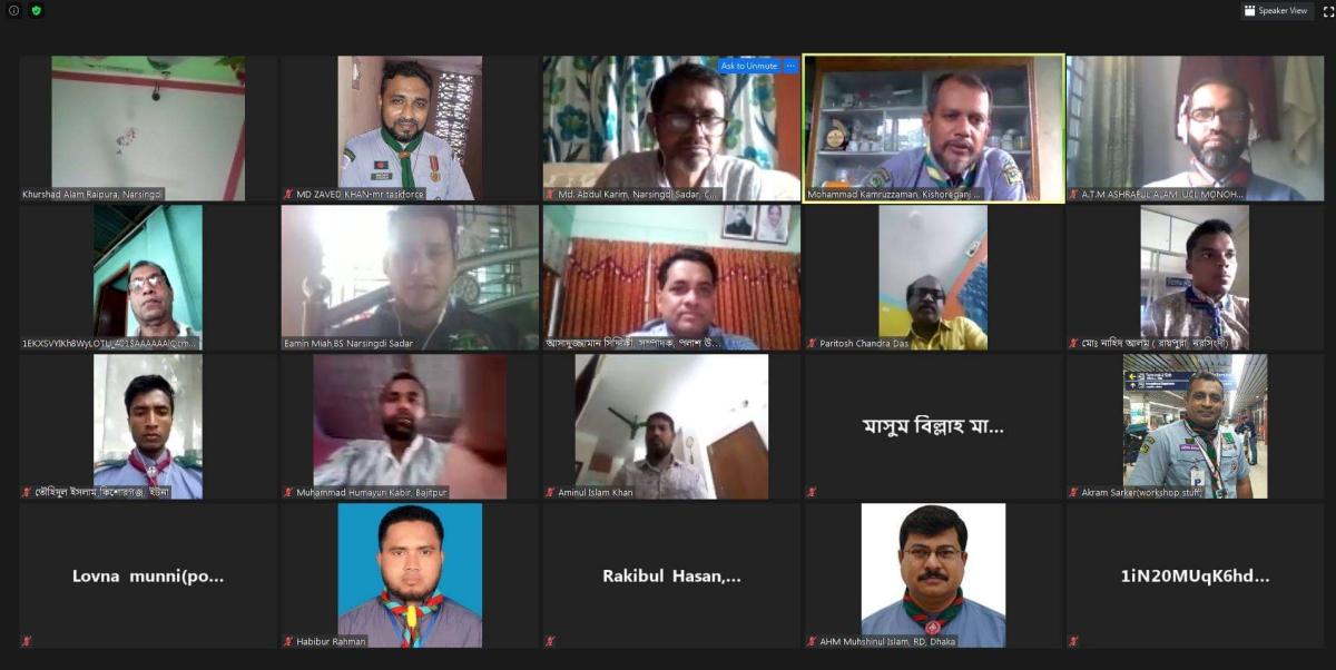 স্কাউট অনলাইন সদস্য পদ নিবন্ধন করণ প্রশিক্ষণ