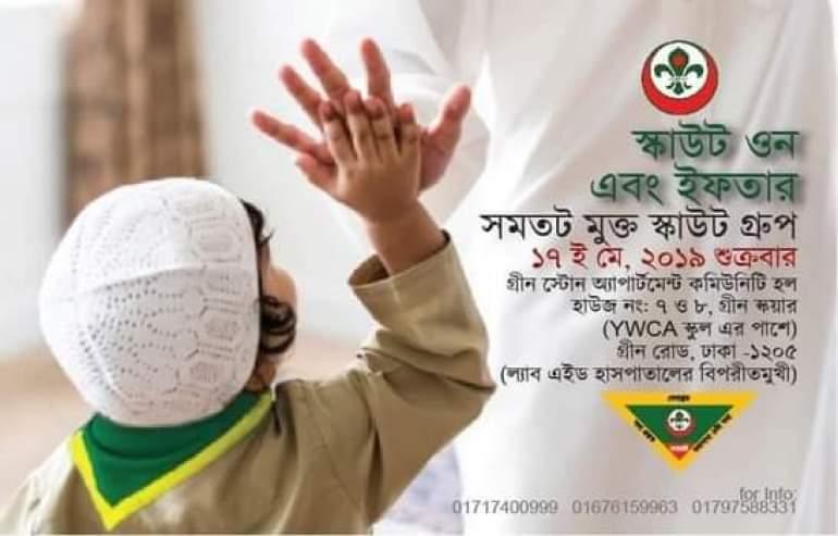 Annual scouts own and iftar2019