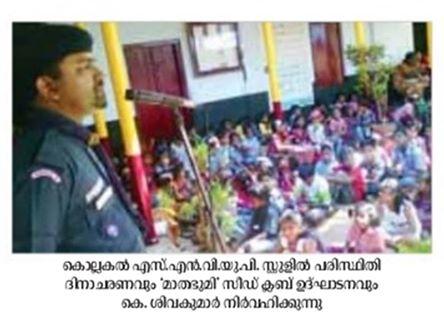 Environment Awareness Programme