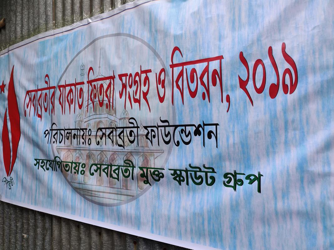 Sebabratee Zakat-Fitra Distribution 2019