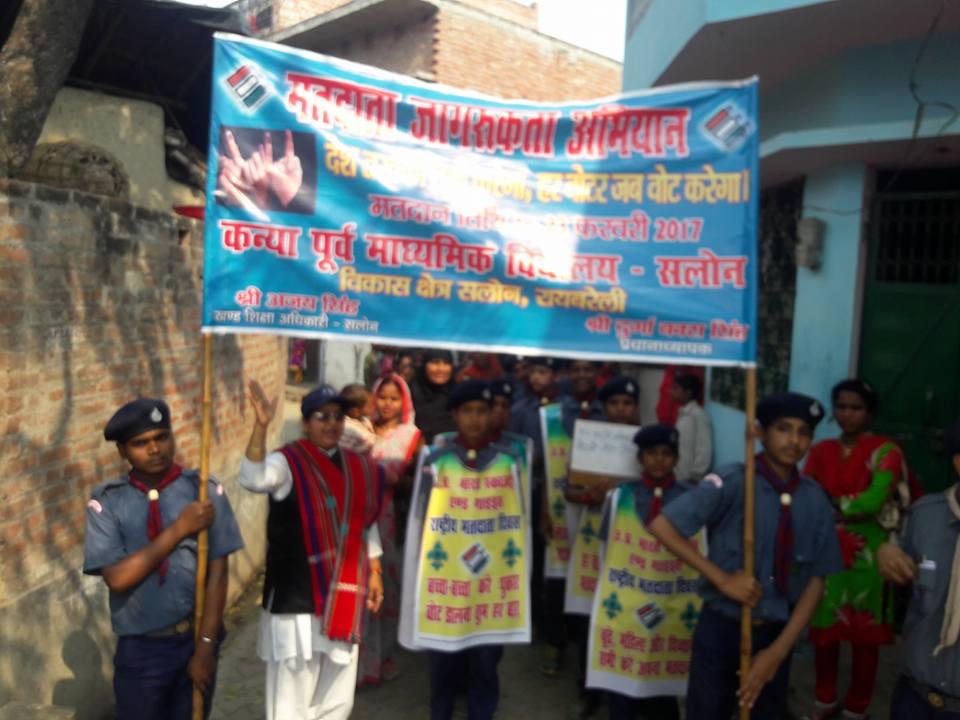 मतदाता जागरूकता अभियान