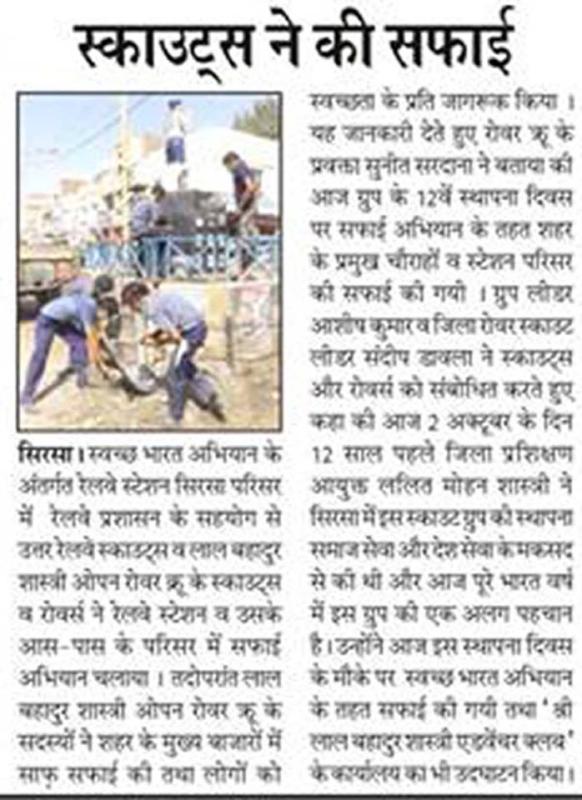 Mission Clean India