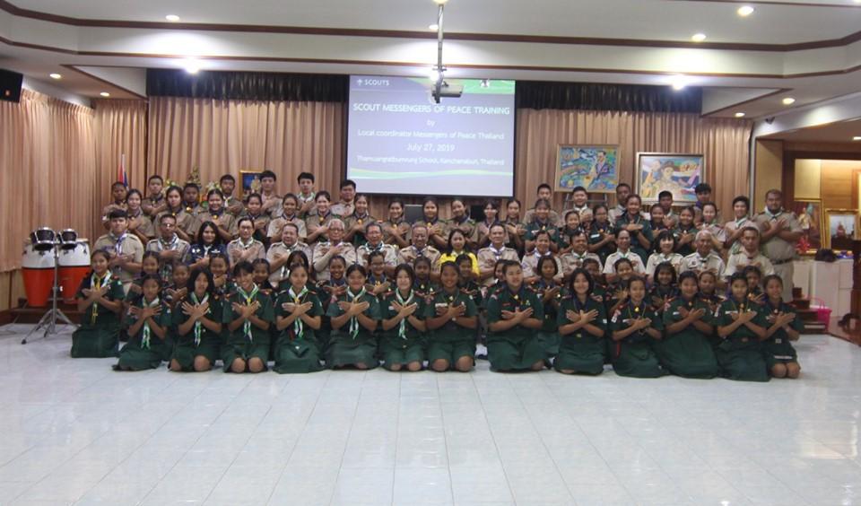 อบรมลูกเสือผู้นำสันติภาพ