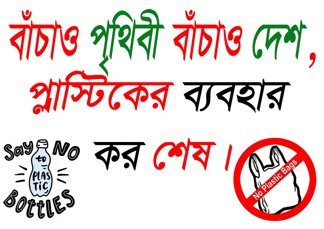 প্লাস্টিক টাইড টার্নার চ্যালেঞ্জ ব্যাজ - নেতৃত্ব পর্যায়  