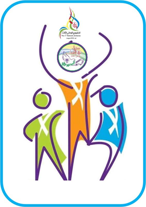 Youth Ambassadors will take part of the 3rd National Jamboree and will say NO TO DRUGS