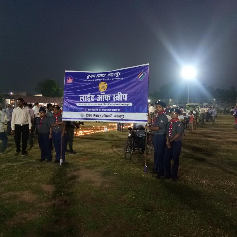 लाइट ऑफ स्वीप