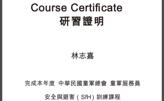 Safe from Harm Certificate