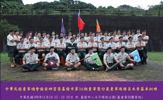Keelung City Taiwan 16th Scouts Woodbage Training 