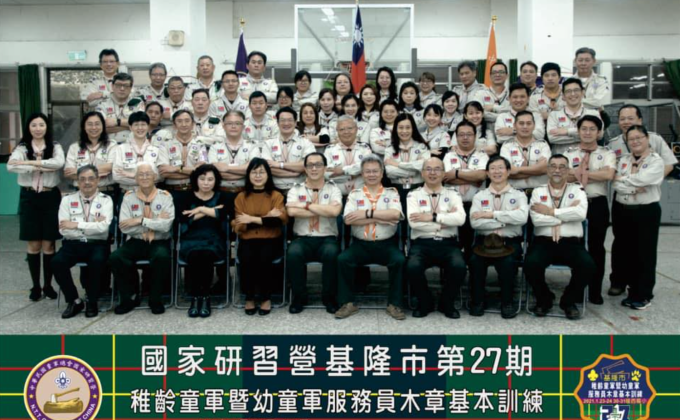 Keelung City Taiwan (SOC) 27th Scout Leaders Woodbage Basic Training for Pre Cub-Scouts and Cub-Scouts