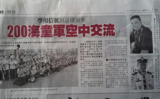 Clone of *200 SCOUTS MEET OVER THE AIR: LEARNING TO USE HAM RADIO AND MORSECODE*