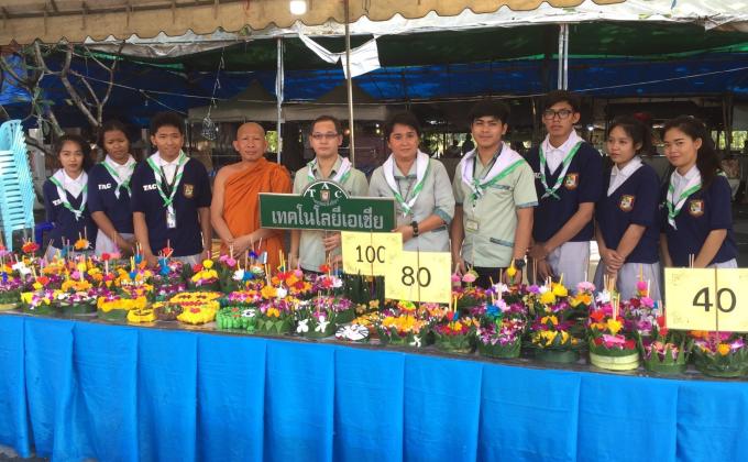 จัดทำกระทงถวายวัด