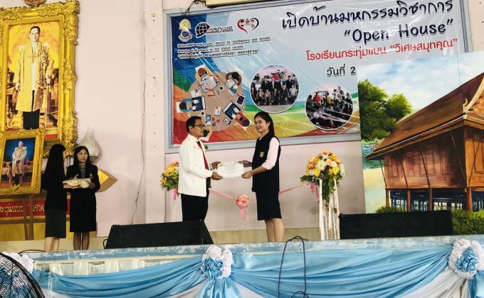 ออกแนะแนว