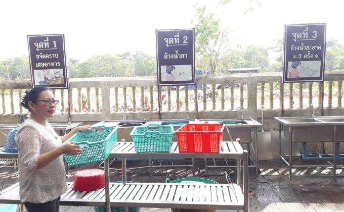 จิตอาสา