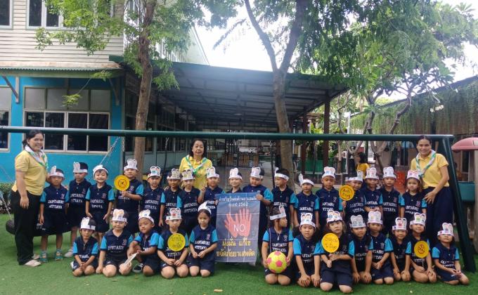 รณรงค์ ต้ายภัยยาเสพติด