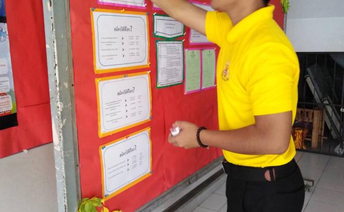 ติดบอร์ดประชาสัมพันธ์เพื่อให้นักเรียนทราบข่าวสารข้อมูล