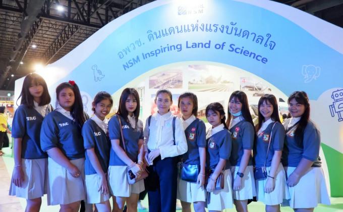 ศึกษาดูงานมหกรรมวิทยาศาสตร์