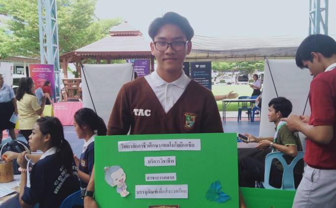 แนะแนวการศึกษาต่อระดับ ปวช.