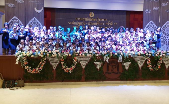 แข่งขันวิชาการ