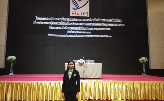 เข้าร่วมอบรมโครงการส่งเสริมสถานศึกษาและประสานความร่วมมือกับหน่วยงานต้นสังกัด เพื่อสร้างความรู้ความเข้าใจเกี่ยวกับกรอบแนวทางการประเมินคุณภาพภานนอก