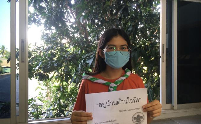 ร่วมกิจกรรมต้านโควิด
