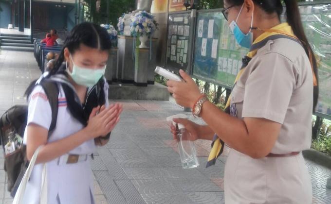 จุดคัดกรองนักเรียน