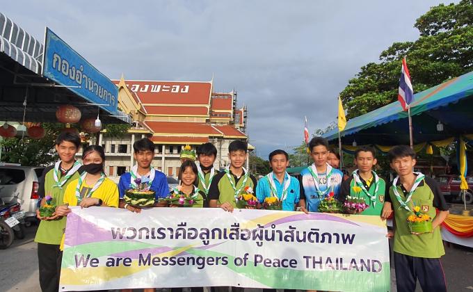 มอบกระทงให้วัด