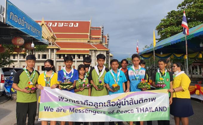 บริจาคกระทงให้วัด