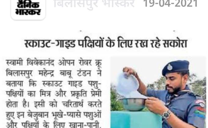 Arrangement of Dana-Pani Parinda Jagga vessel for birds