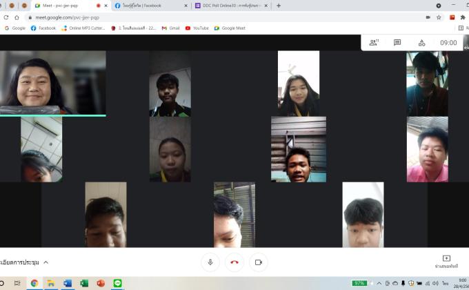 เข้าร่วมกิจกรรมเรียนออนไลน์