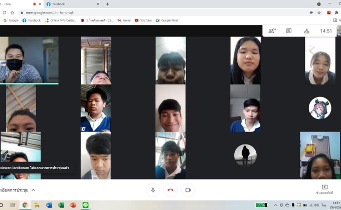 เข้าร่วมกิจกรรมเรียนออนไลน์