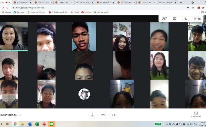 เข้าร่วมกิจกรรมเรียนออนไลน์