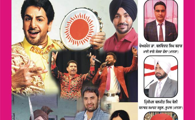 Punjabi Rabta (Book Series)