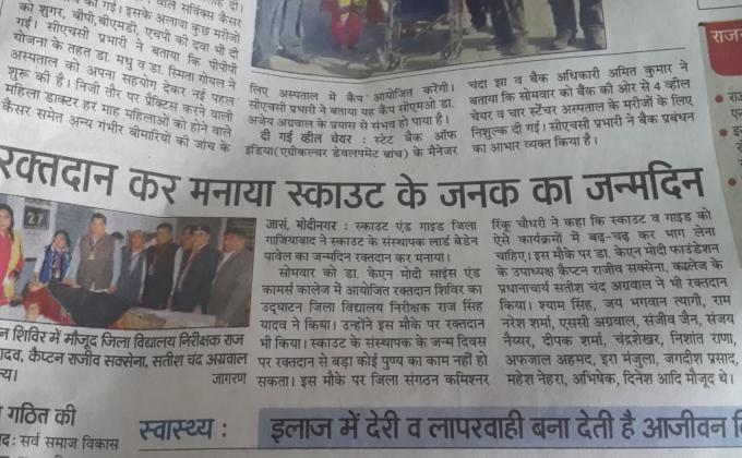 Blood donation camp 22 Feb 2016